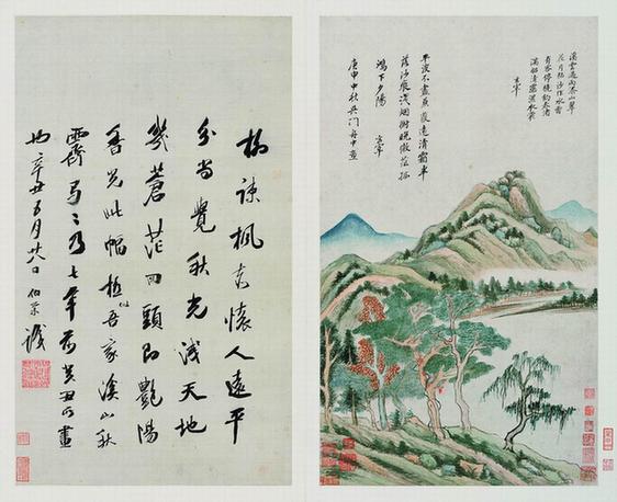 秋兴八景图册-5