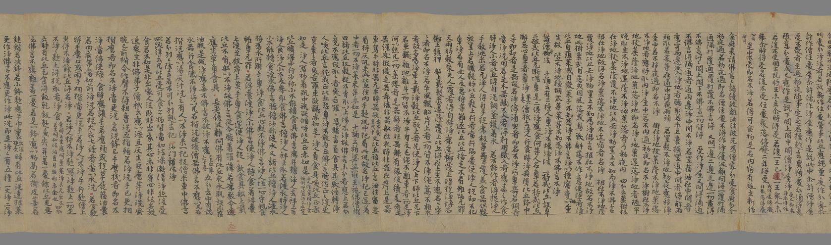 四部律幷論要用抄卷上手稿