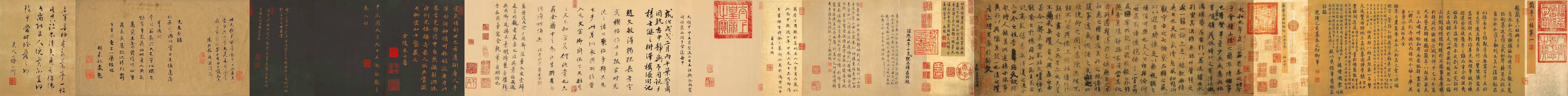 《摹兰亭序卷》