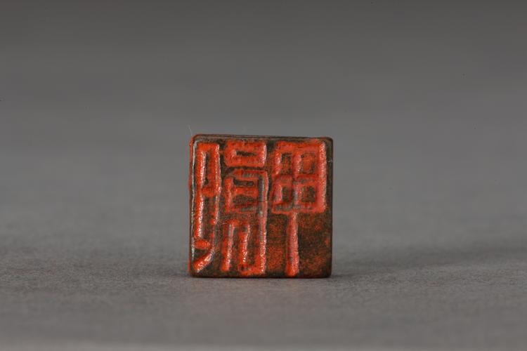 “郎甲”鸟纹”两面铜印