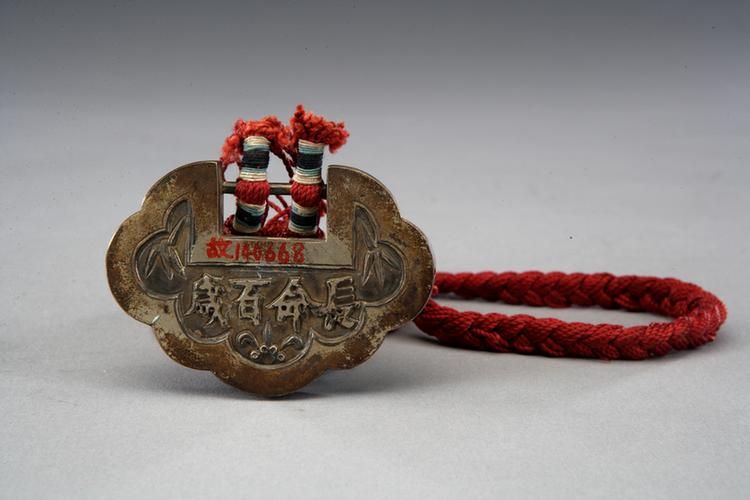 银长命百岁锁