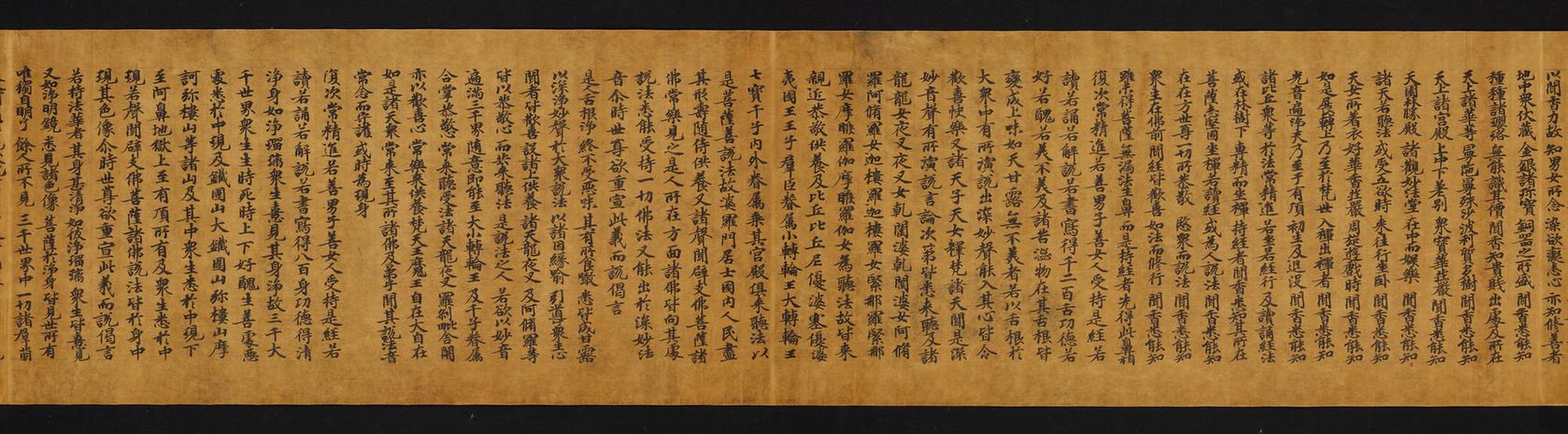 妙法蓮華經第6 如來壽量品第十六