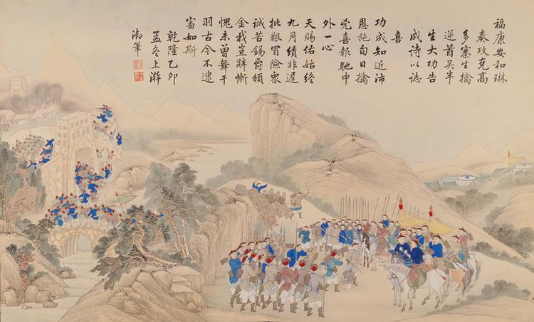 平定苗疆战图册