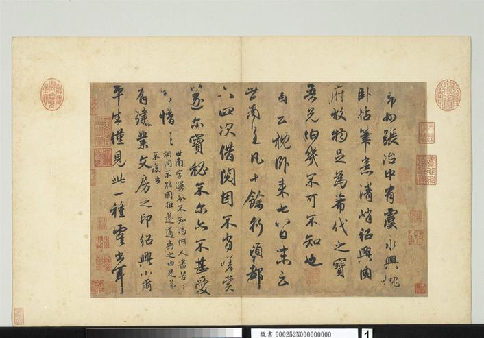 书论虞世南裴行俭书法