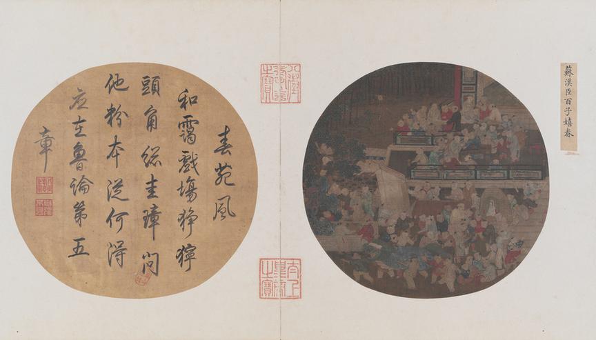 百子嬉春图页