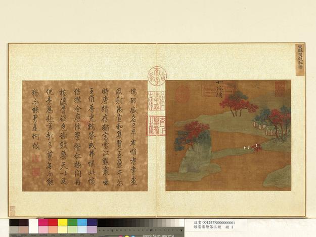 宋徽宗翠壑红桥