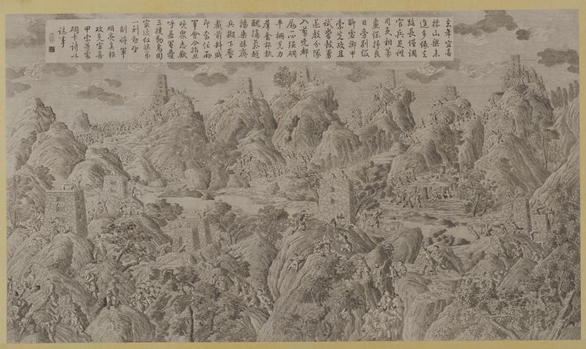 平定两金川得胜图册