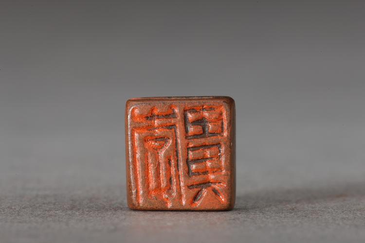 “李异”玄武纹两面铜印