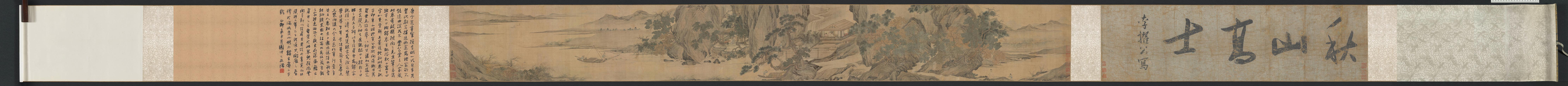 秋山高士图卷(全卷)