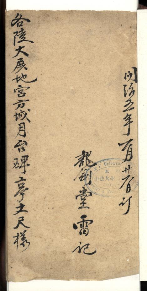 各陵大殿地宫方城月台碑亭丈尺样