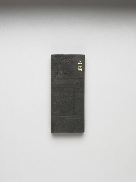 曹素功 御制耕织图诗上簇墨