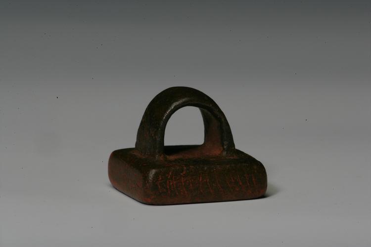 “孝子单祭尊”鼻钮铜印