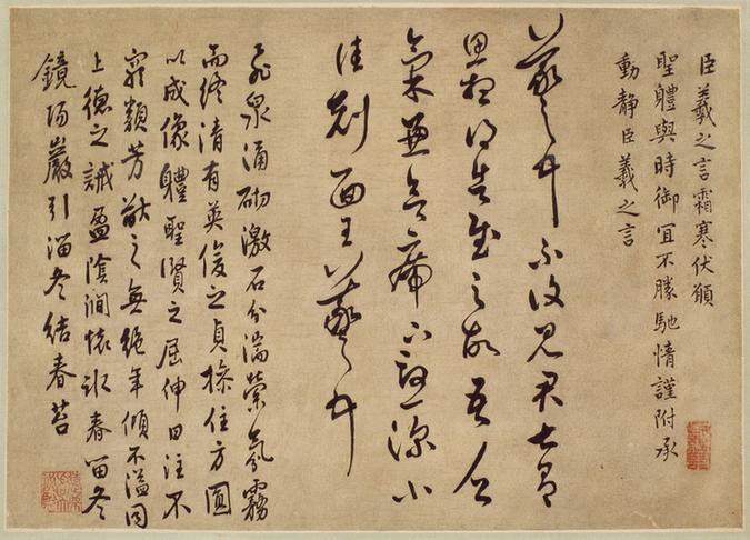 各体书临帖四种屏