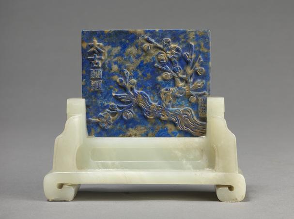 古稀天子款青金石刻诗浮雕梅花纹插屏