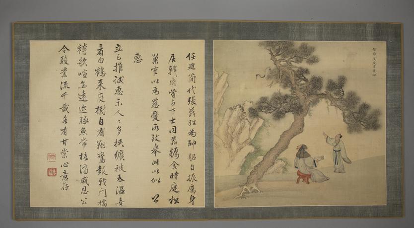 名臣故事邓旭题颂册