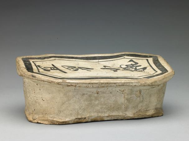 白地黑彩题“宜男小枕”枕