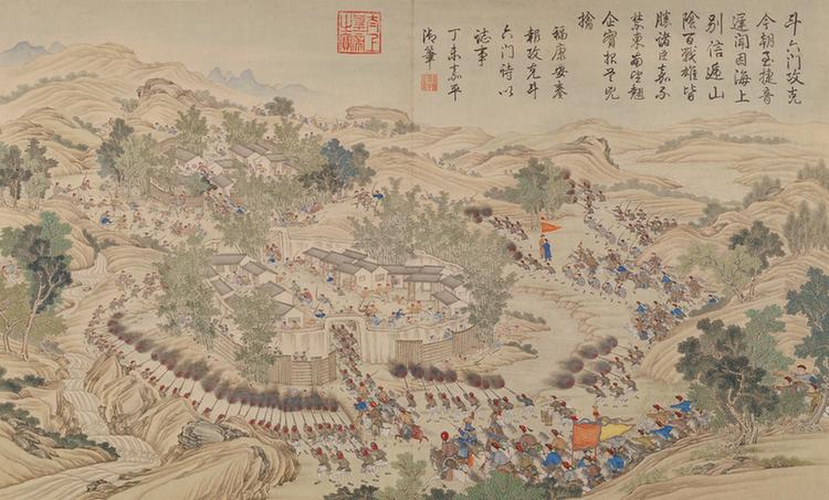 平定台湾战图册