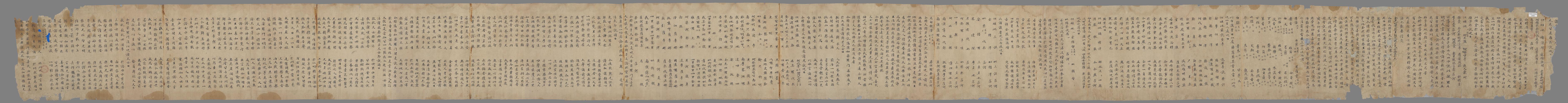 敦煌遗书223