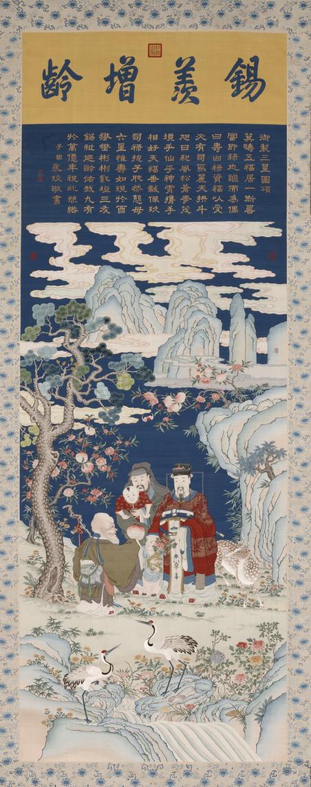 缂丝加绣三星图轴