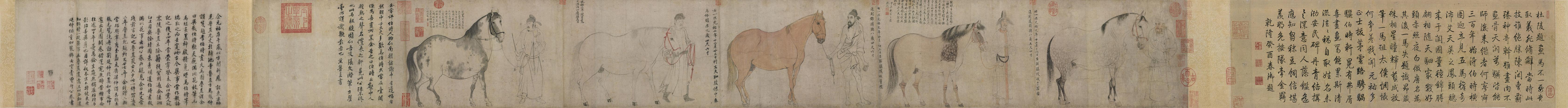 五马图（东京彩本）