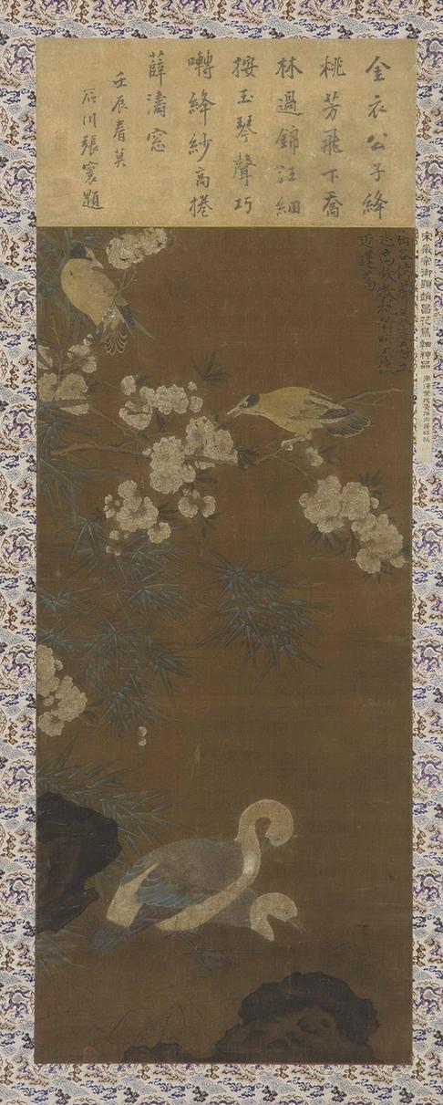 宋徽宗题花鸟图