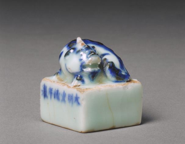 青花瓷虎钮方章料