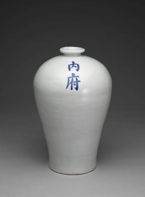 甜白梅瓶（「内府」铭）-1