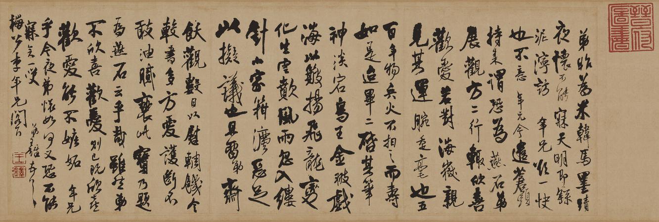 致梅公李年信札