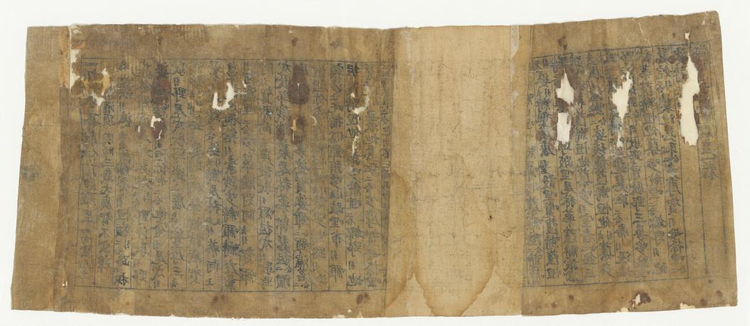 佛顶尊胜陀罗尼经卷一