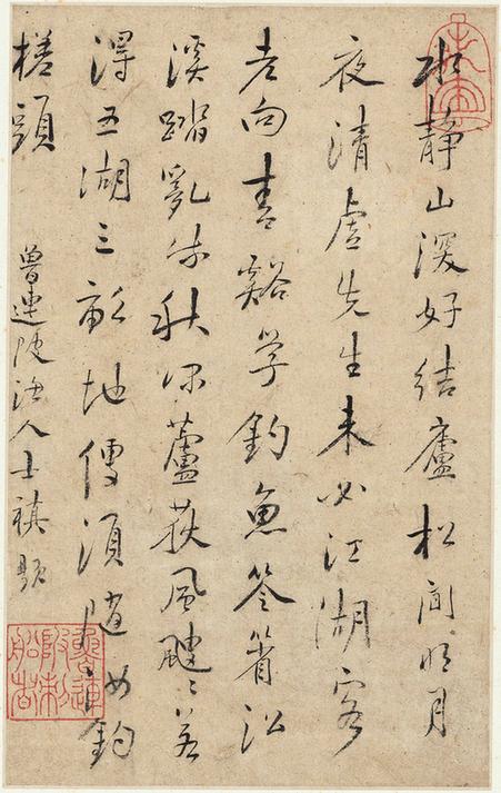 《书画册页》-20