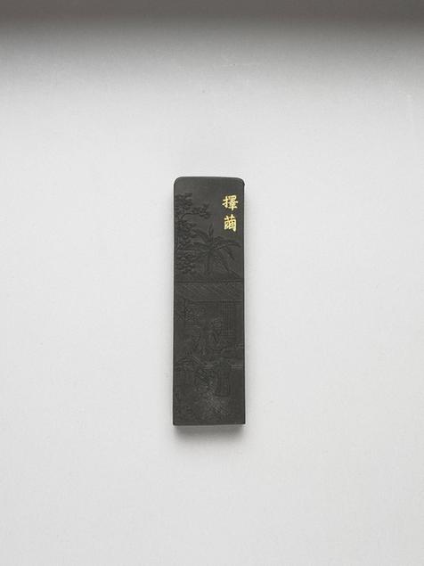 曹素功 御制耕织图诗择茧墨