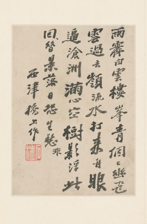 原济观莲花峰诗