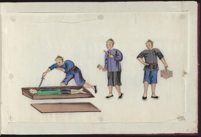 清代刑罚记录图册-18