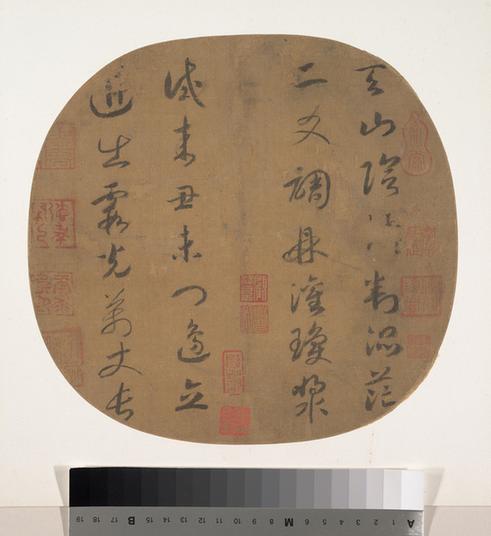 天山诗团扇