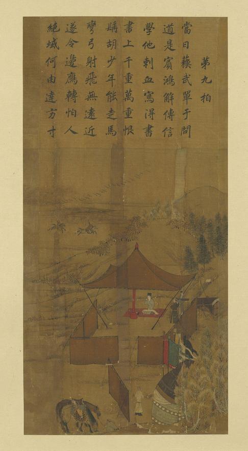 文姬归汉图册-18