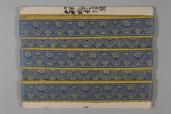 金地万字盘肠梅花纹绦