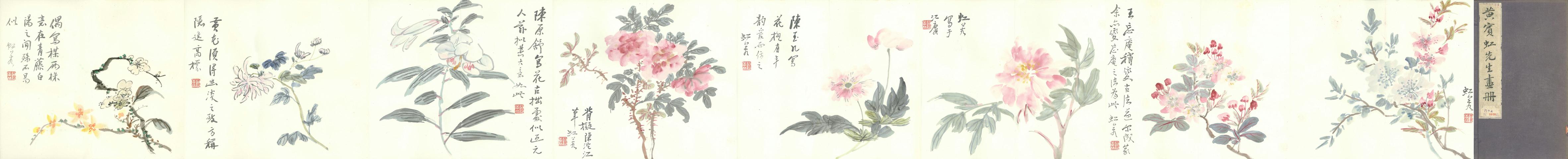 黄宾虹本花鸟山水册页