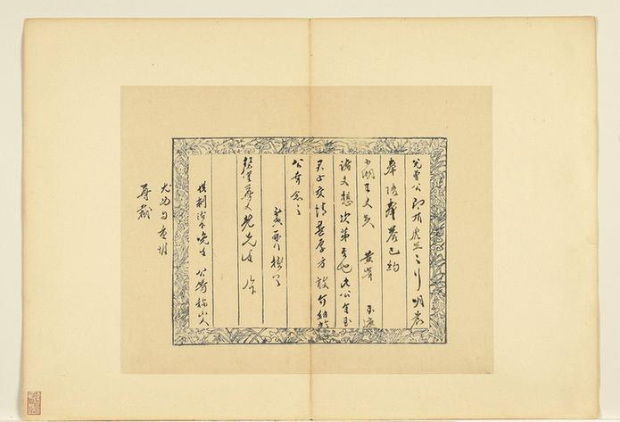 致磬石尊丈尺牍