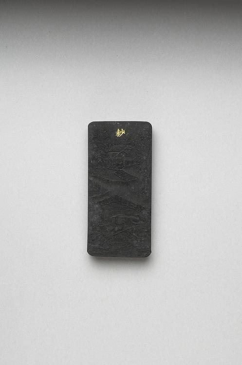 曹素功 御制耕织图诗耙耨墨