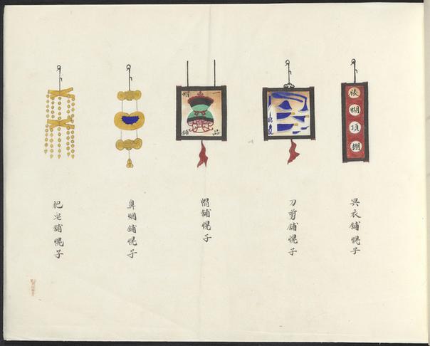 北京店舖招幌画册-18