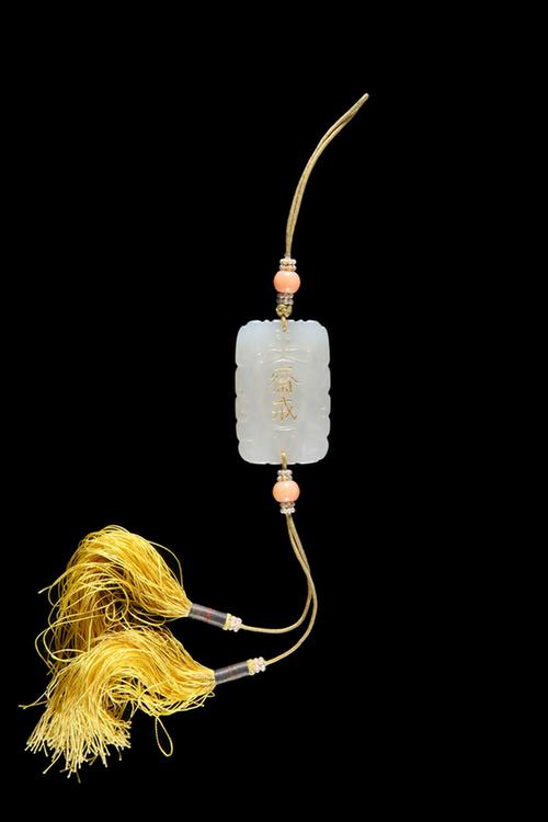 白玉带米珠斋戒牌