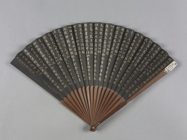竹股填漆边和珅书董诰画折扇