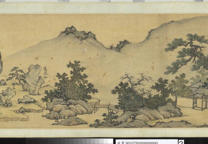 画陆深愿丰堂会仙山图卷