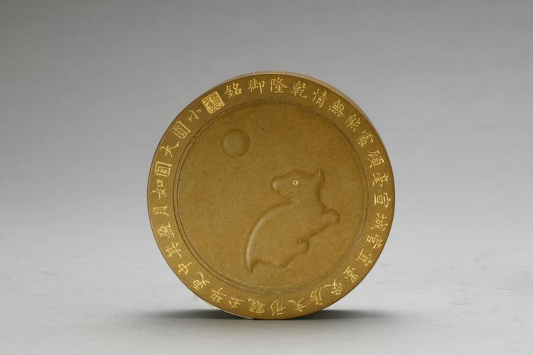 御铭澄泥砚-仿宋玉兔朝元砚