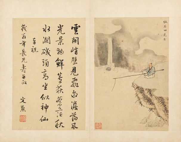 人物图册－仿龙眠居士垂钓图