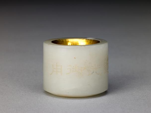 “道光御用”款带皮青玉喜字扳指