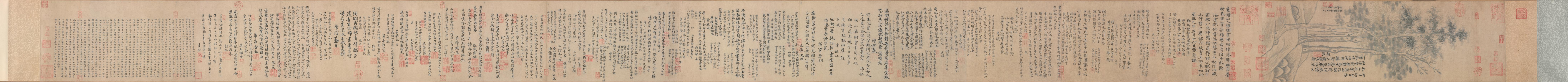 临缪佚山泽杂树轴装卷