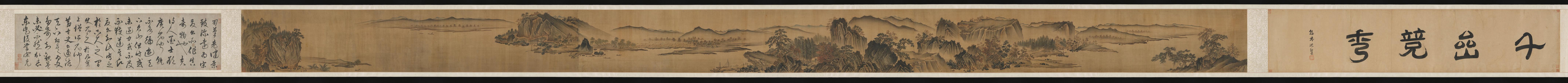 千山竞秀图卷(江村图卷)