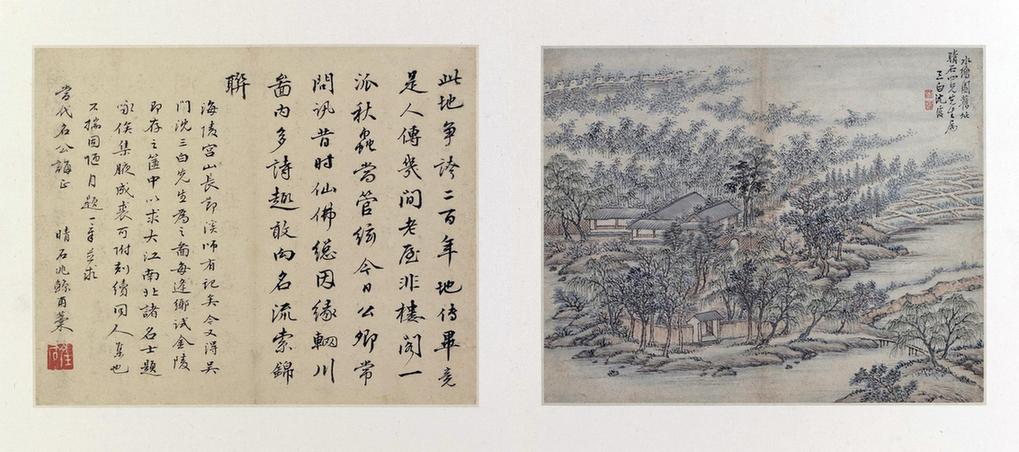 水绘园旧址书画册