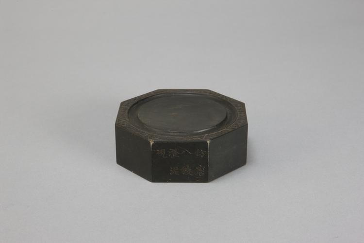 御铭歙石仿唐八棱砚